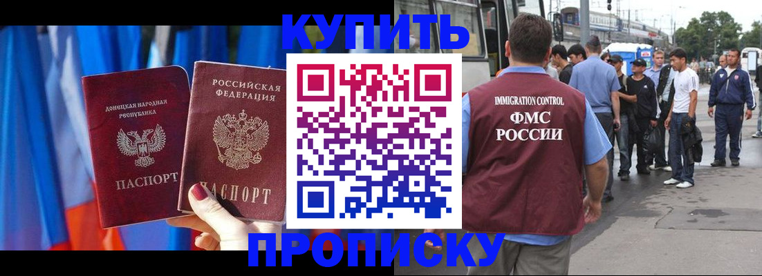 прописка штамп в Невеле