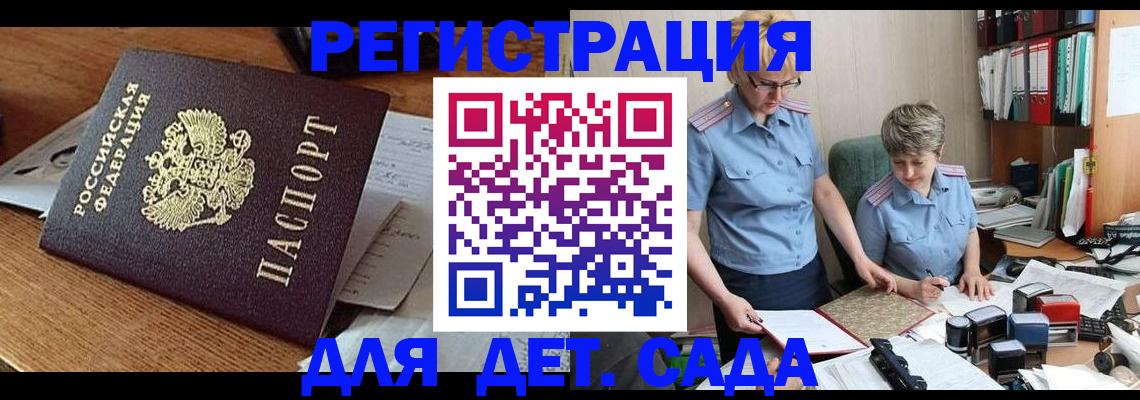 прописка паспорт в Невеле