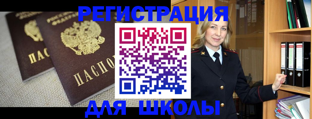 регистрация в Невеле