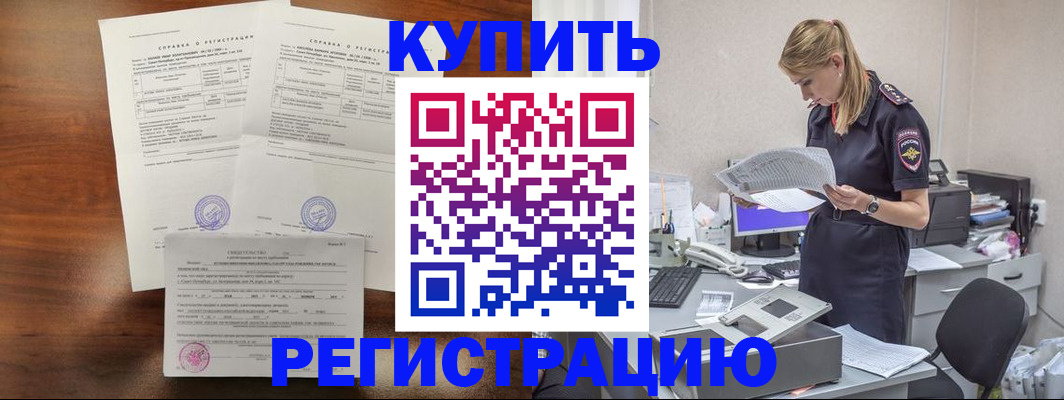 миграционный учет в Невеле