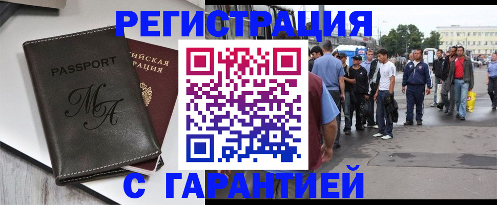 временная регистрация собственник в Невеле