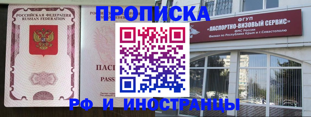 временная регистрация госуслуги в Невеле