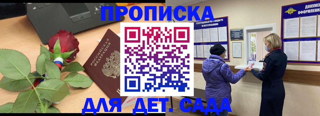 где прописаться в Невеле